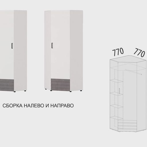 Шкаф угловой «Денвер 400.04»